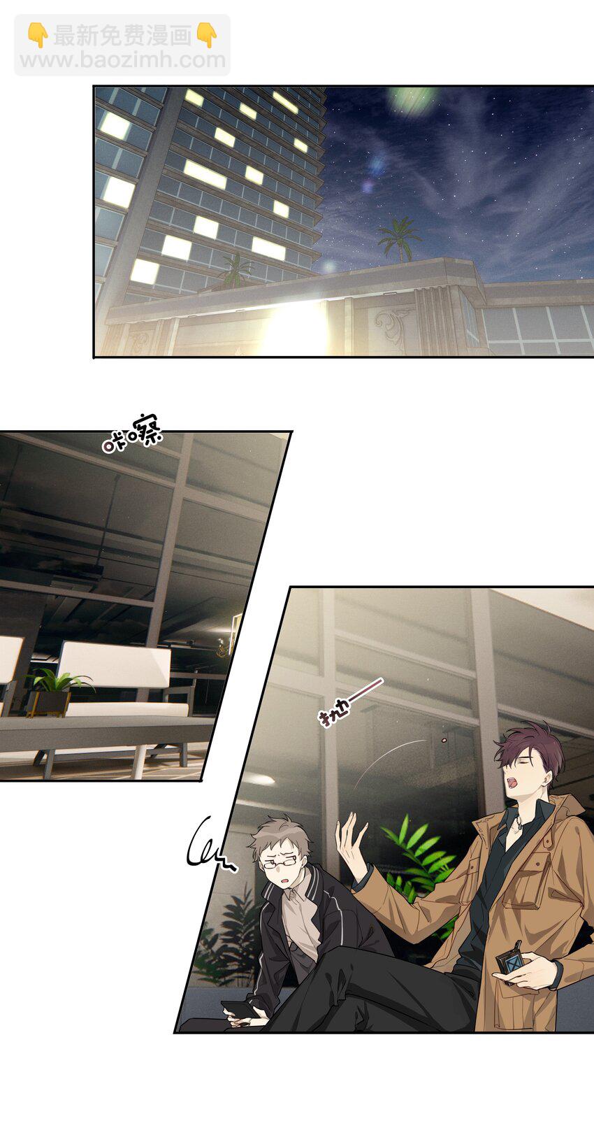 005 我先去个洗手间-第6话