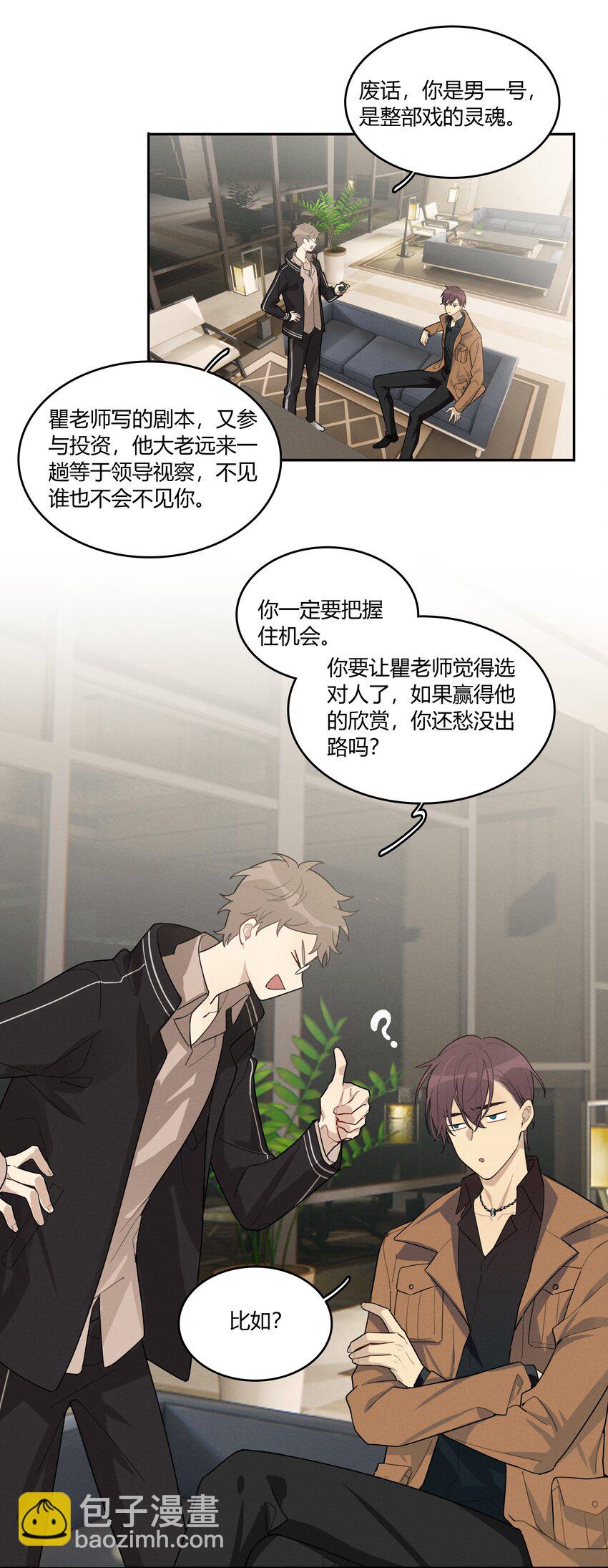 005 我先去个洗手间-第6话