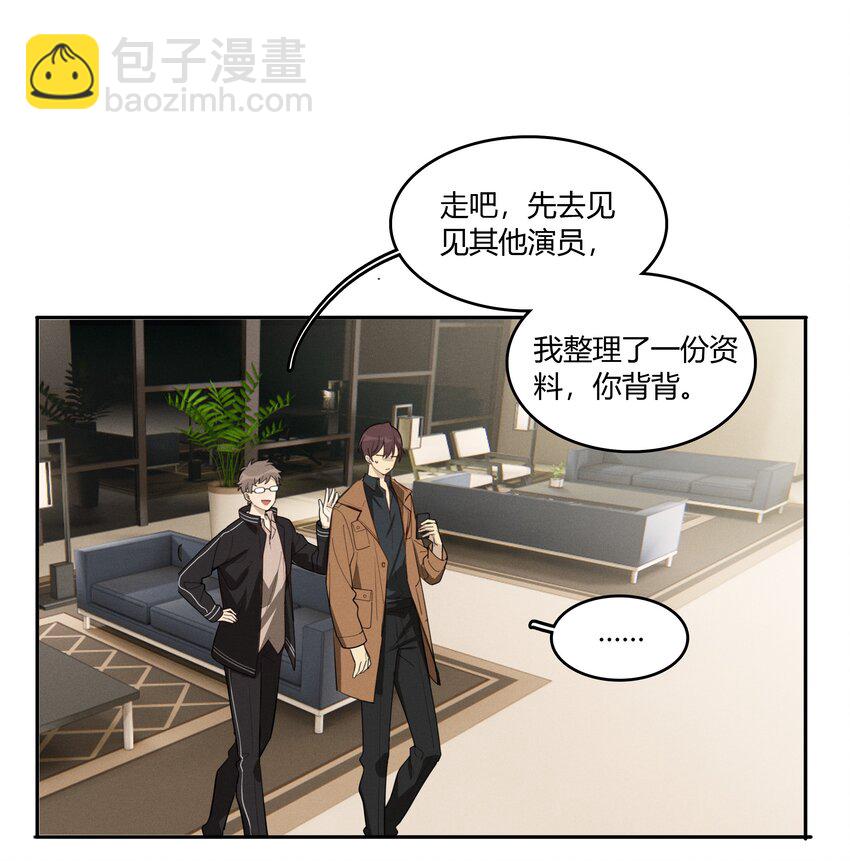 005 我先去个洗手间-第6话