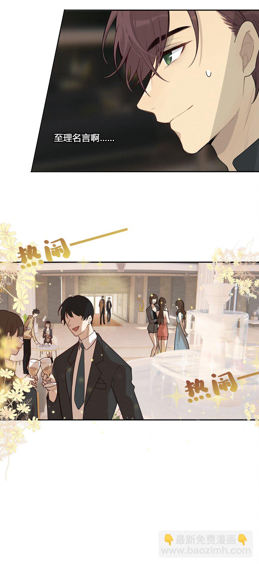 005 我先去个洗手间-第6话