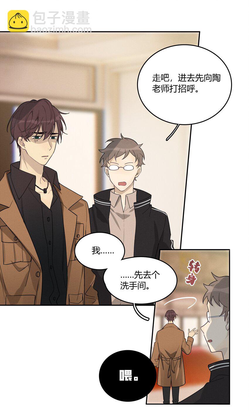 005 我先去个洗手间-第6话