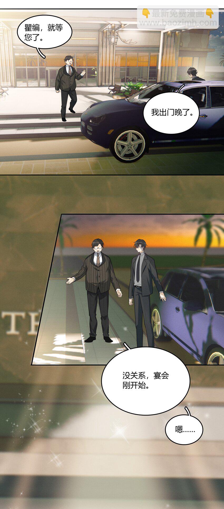 005 我先去个洗手间-第6话