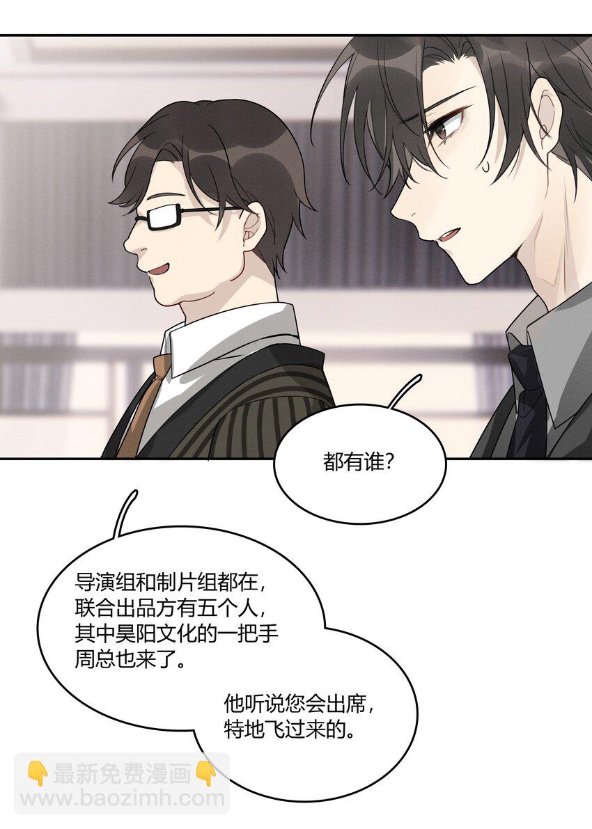 005 我先去个洗手间-第6话