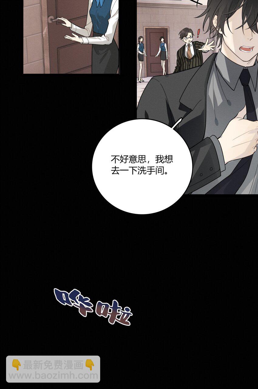 005 我先去个洗手间-第6话