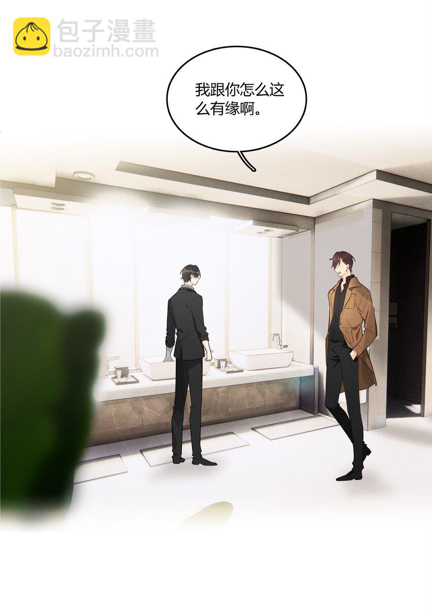 005 我先去个洗手间-第6话