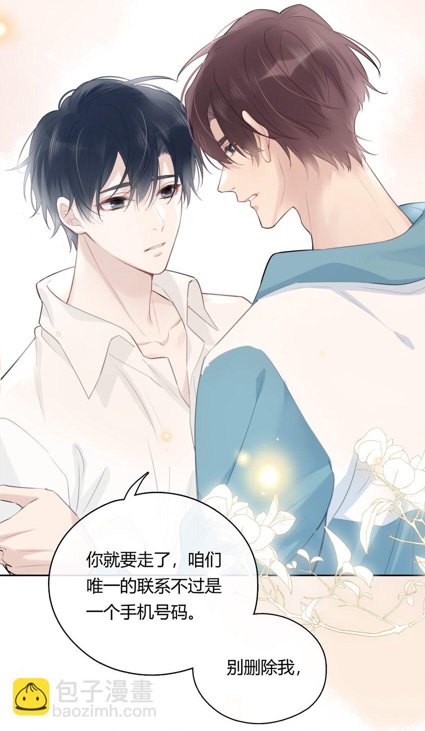 051 不要只和我萍水相逢-第52话