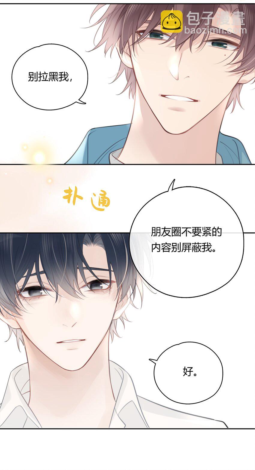 051 不要只和我萍水相逢-第52话