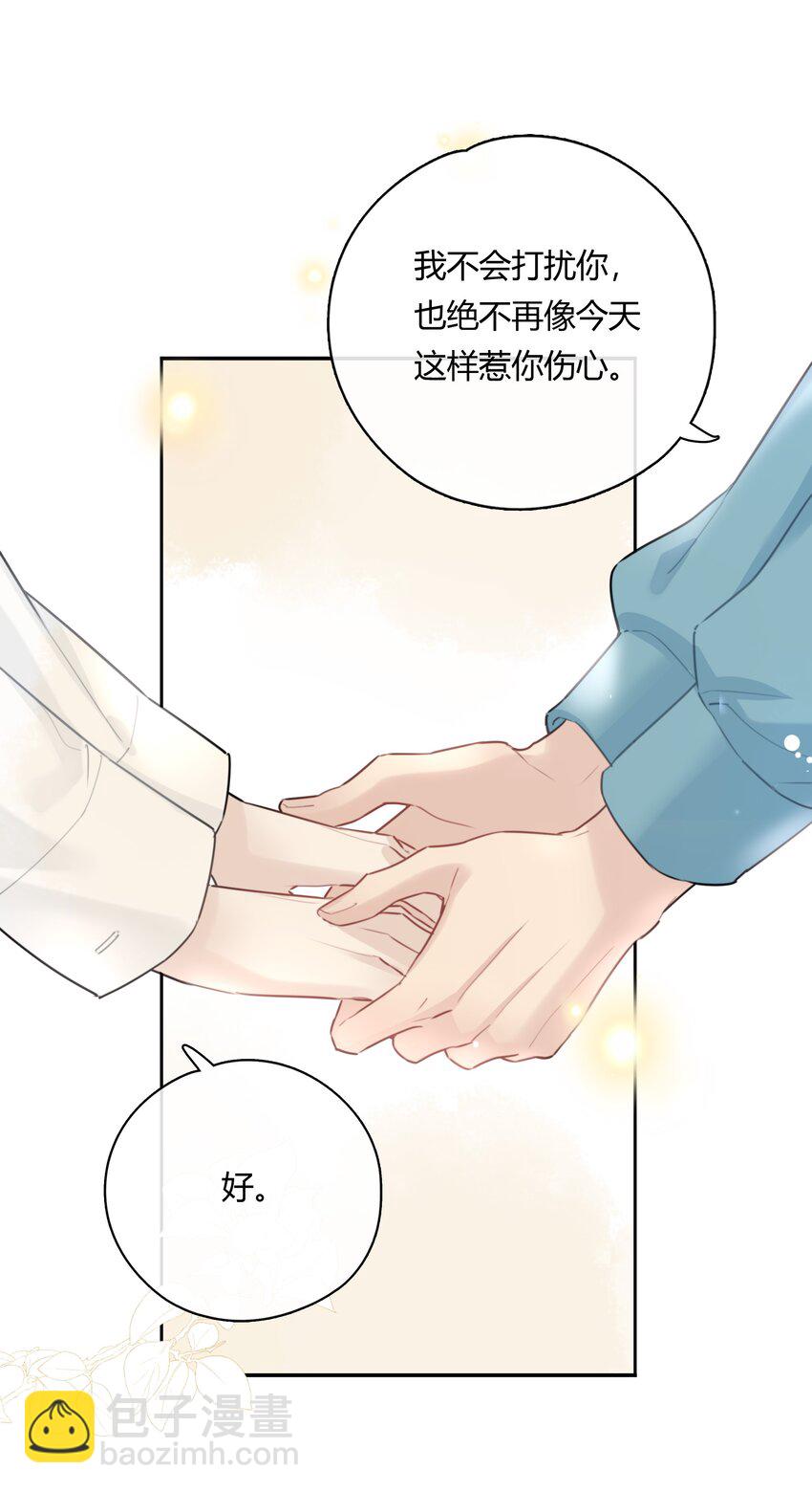 051 不要只和我萍水相逢-第52话