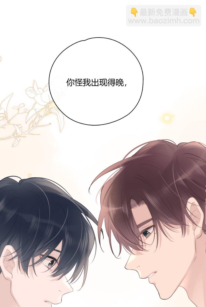 051 不要只和我萍水相逢-第52话