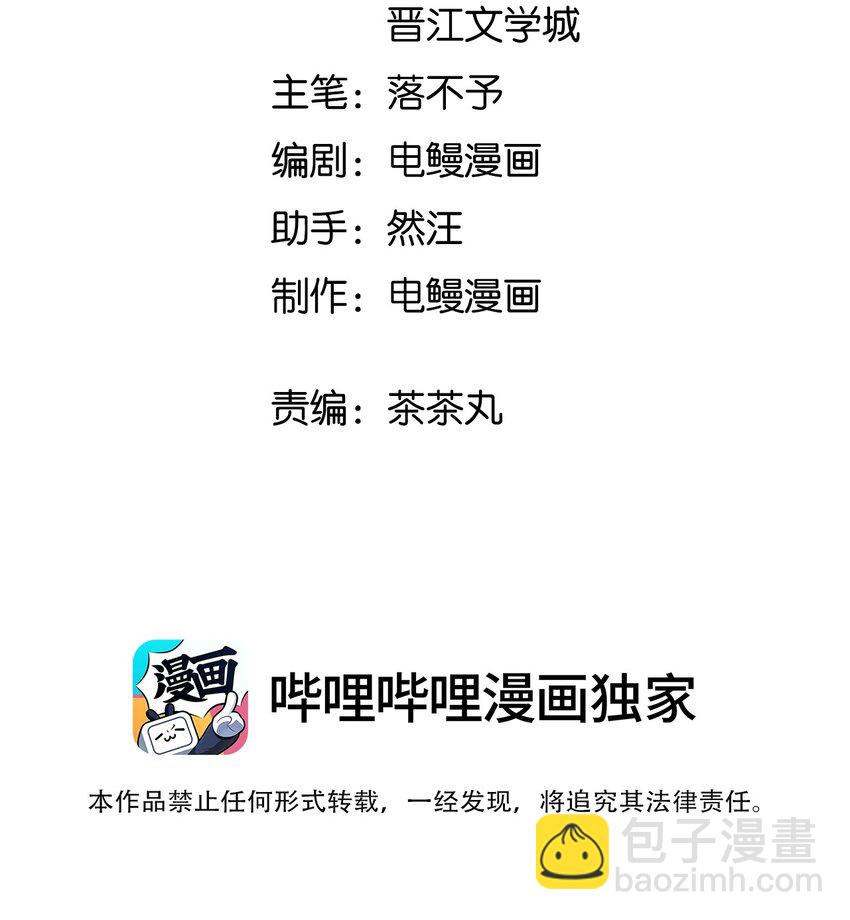 051 不要只和我萍水相逢-第52话