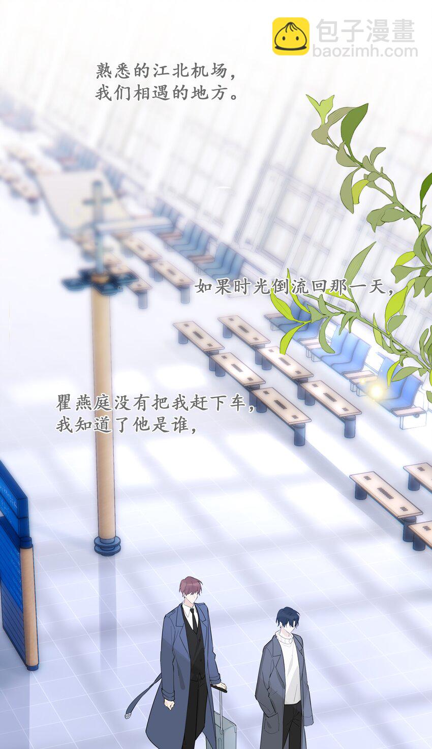 051 不要只和我萍水相逢-第52话