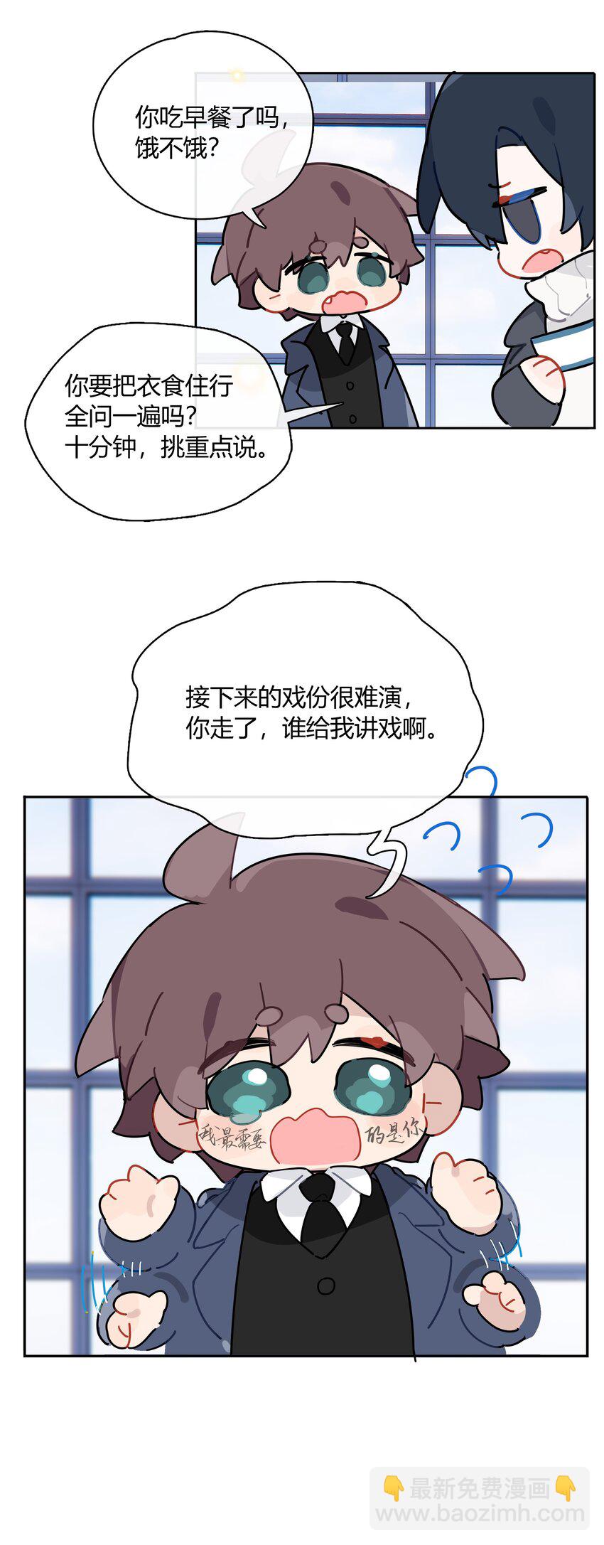 051 不要只和我萍水相逢-第52话