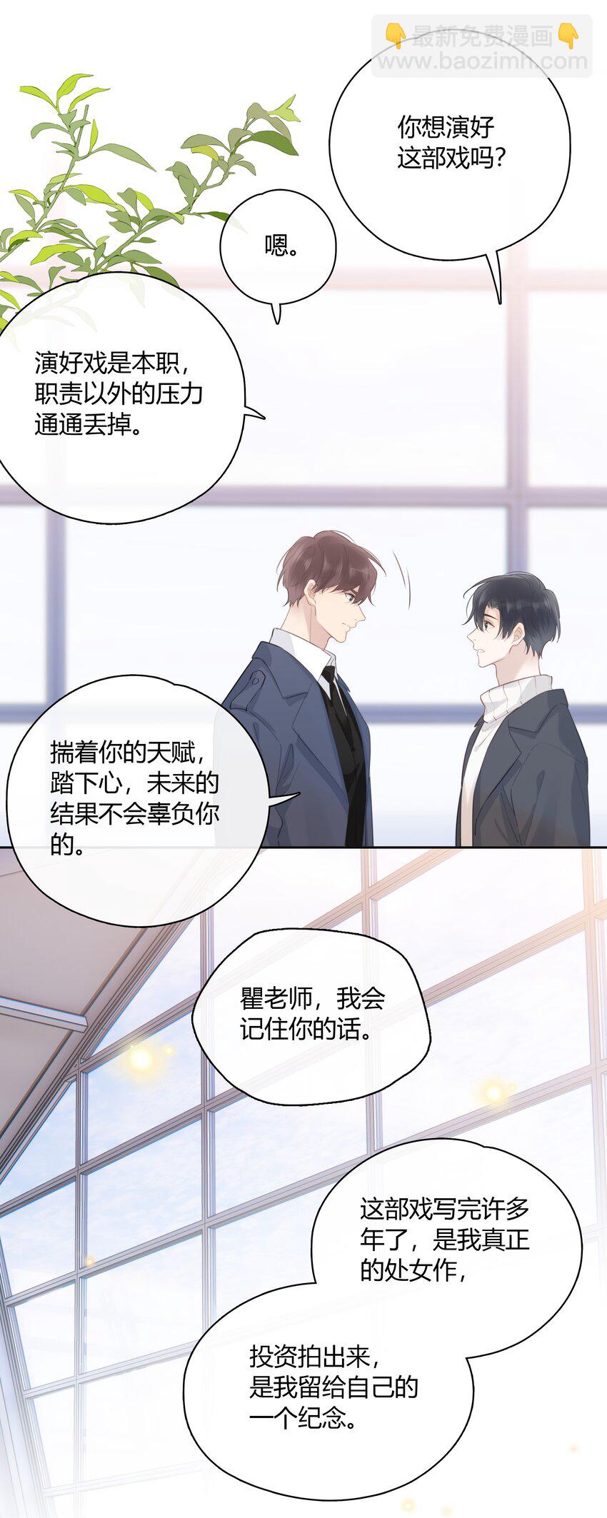 051 不要只和我萍水相逢-第52话