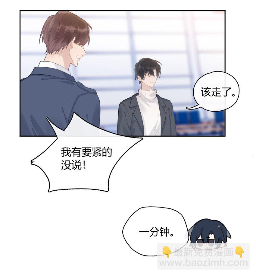 051 不要只和我萍水相逢-第52话