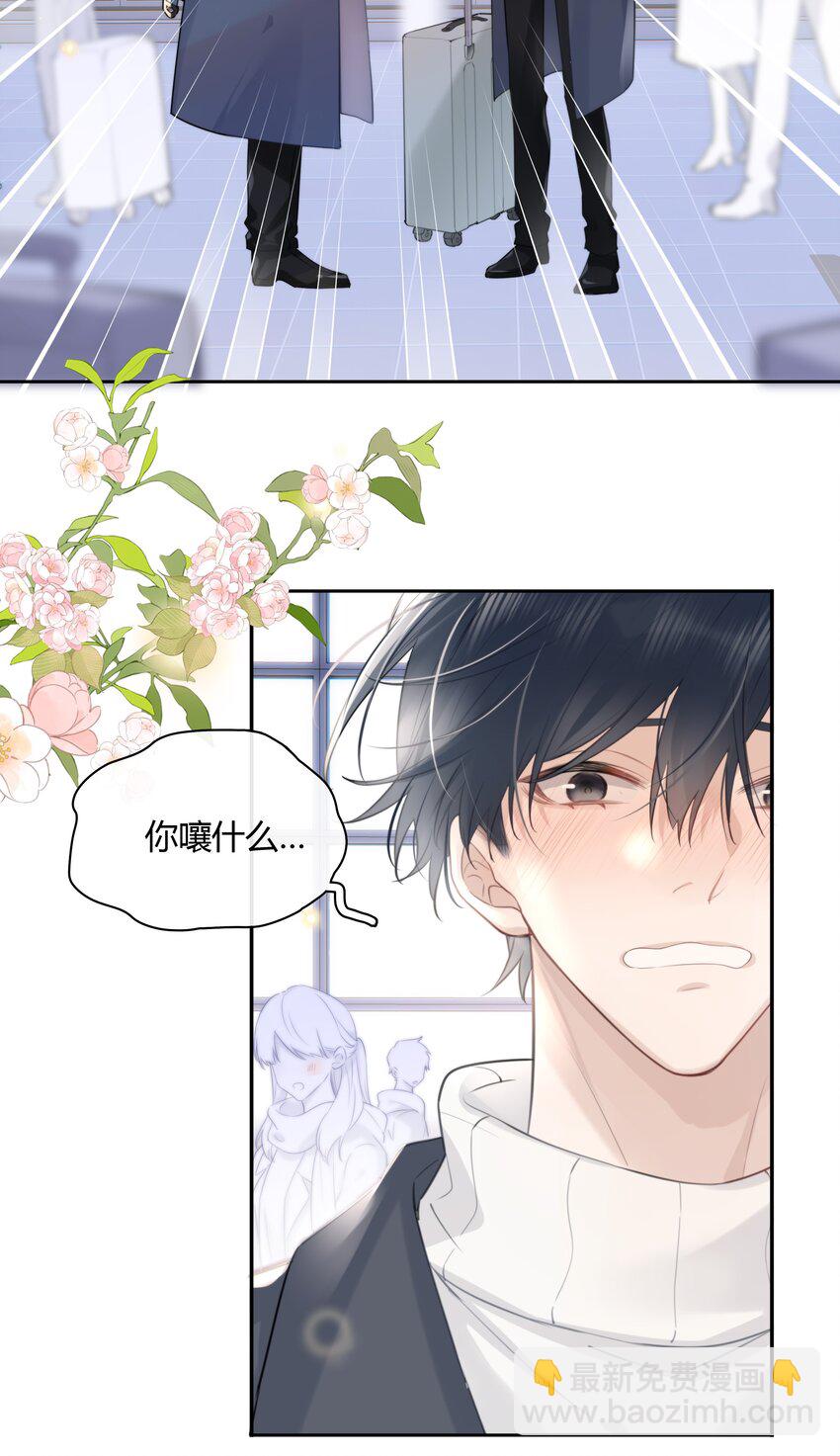 051 不要只和我萍水相逢-第52话