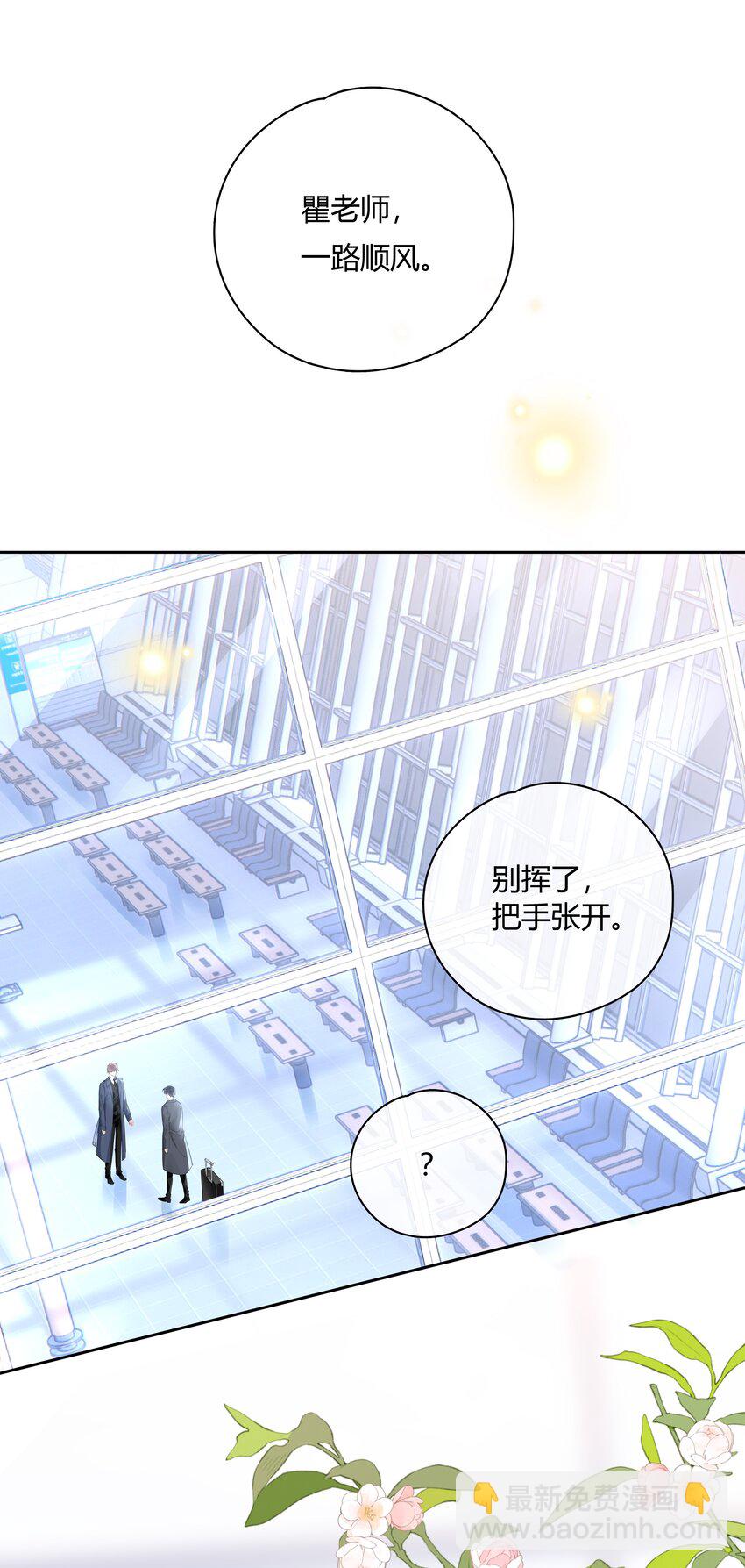 051 不要只和我萍水相逢-第52话