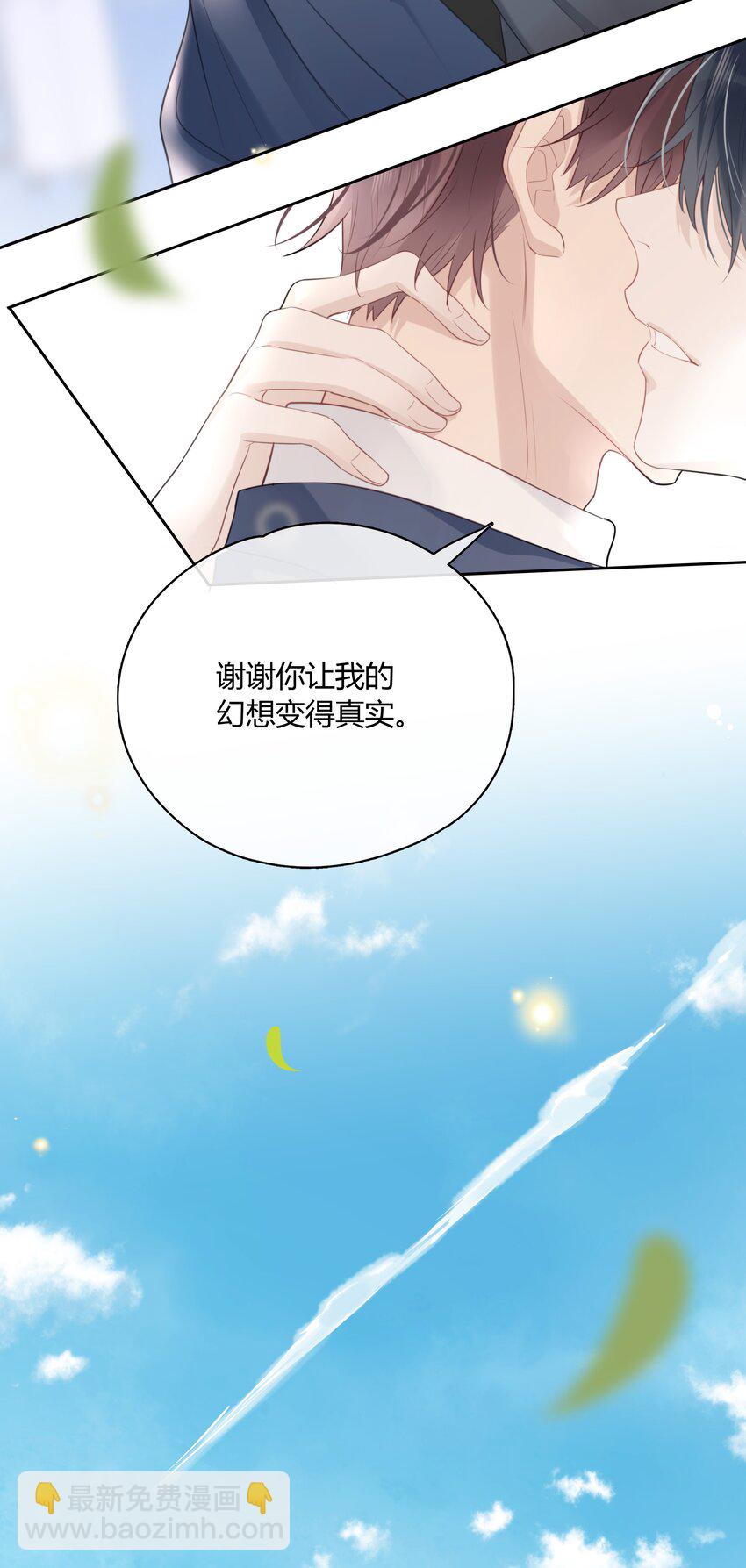 051 不要只和我萍水相逢-第52话