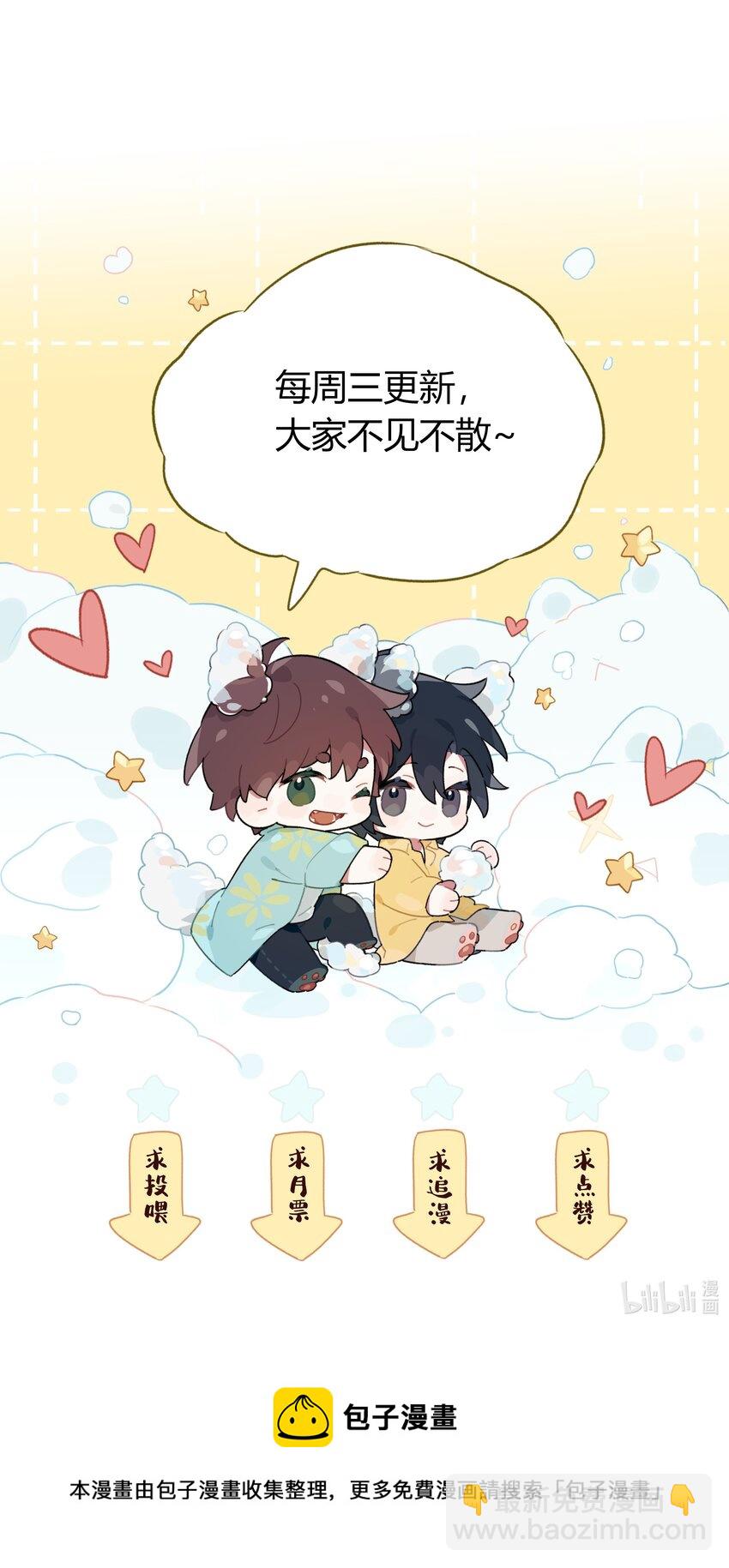 051 不要只和我萍水相逢-第52话