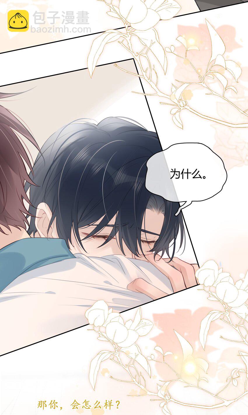 051 不要只和我萍水相逢-第52话