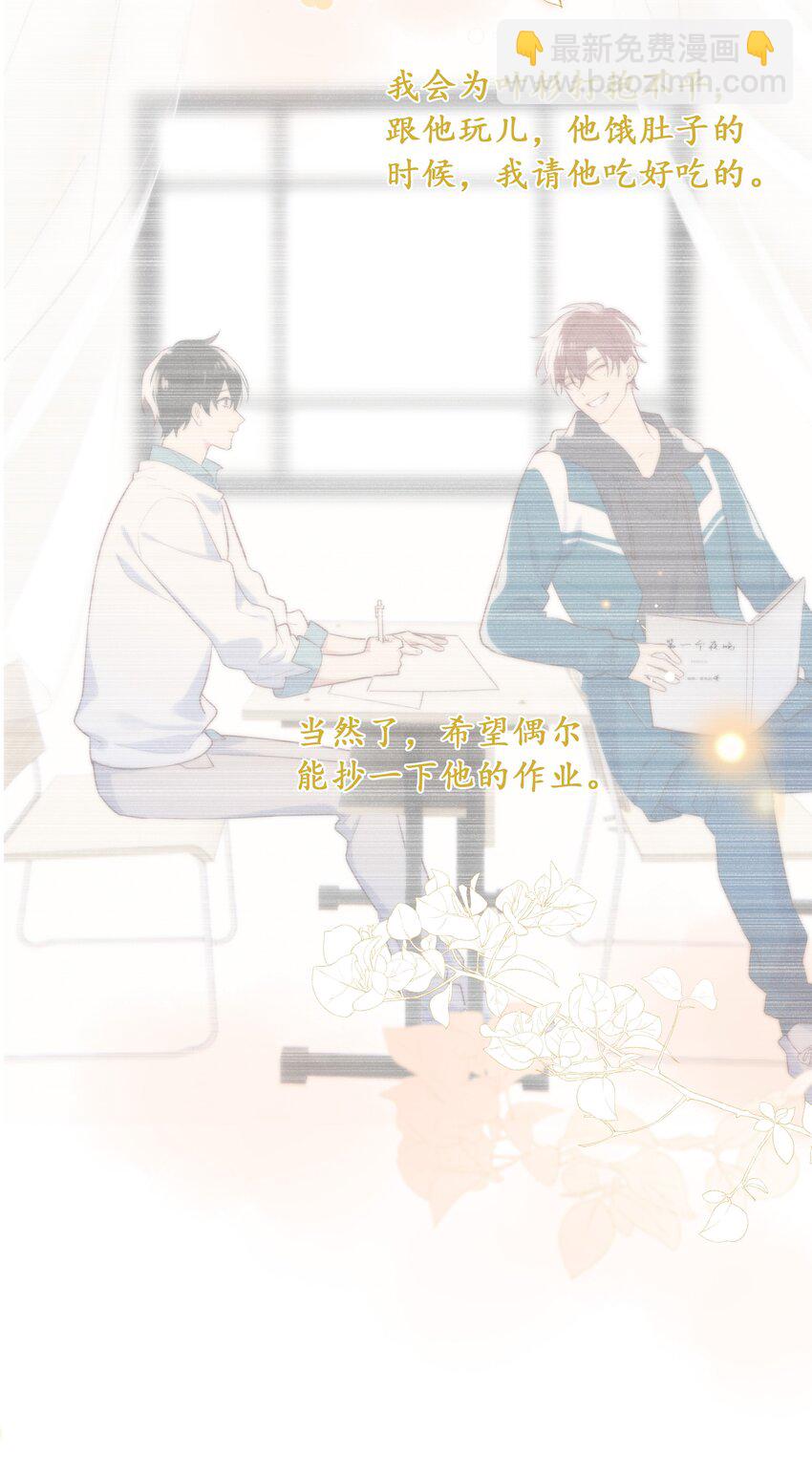 051 不要只和我萍水相逢-第52话