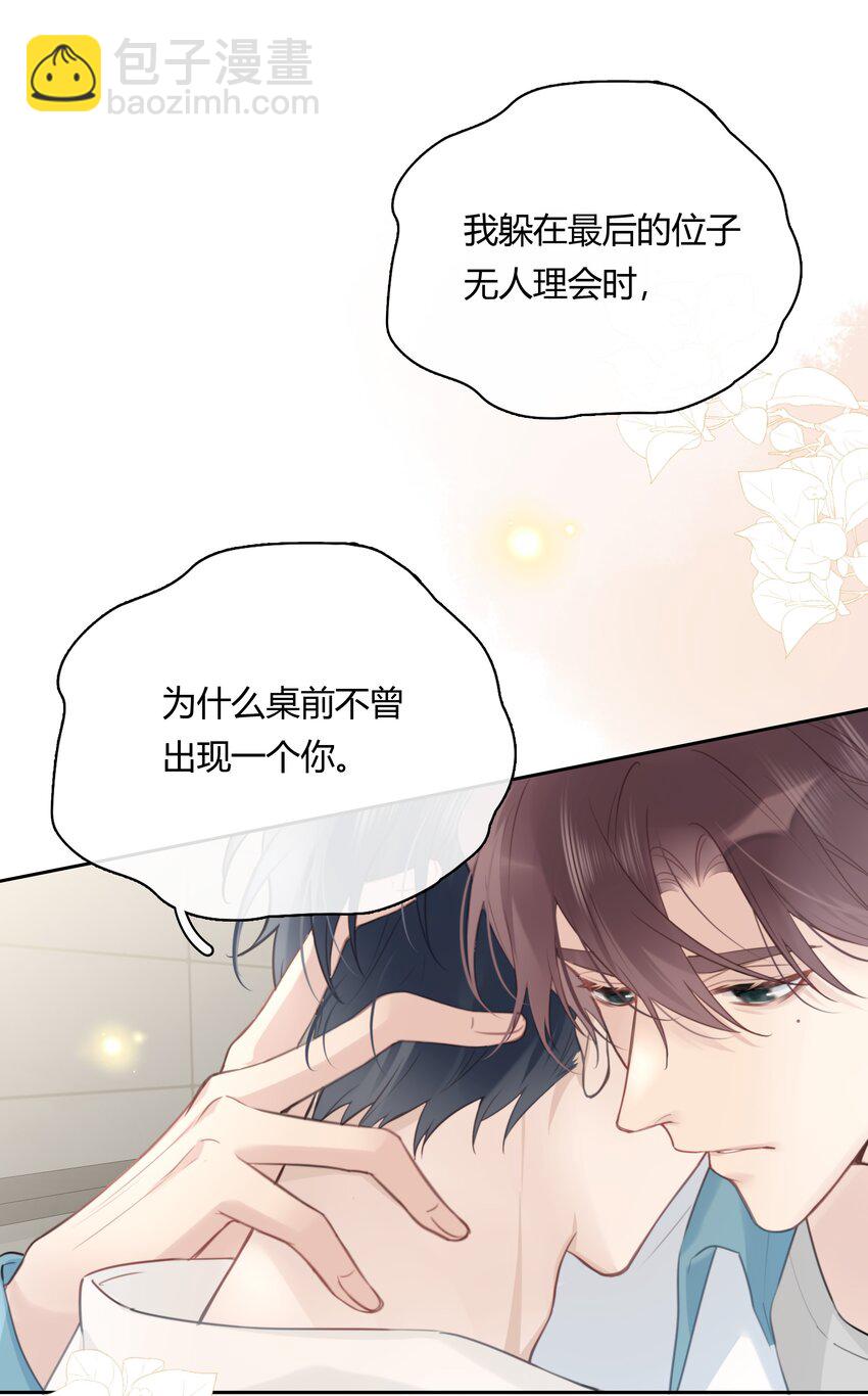 051 不要只和我萍水相逢-第52话