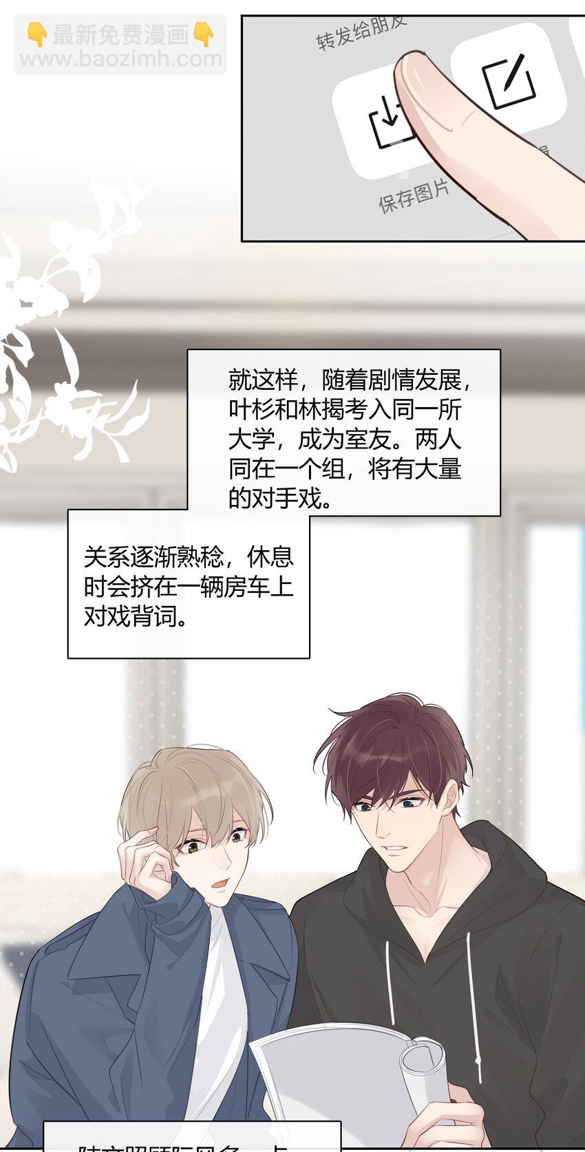 053 这照片像素真高-第54话