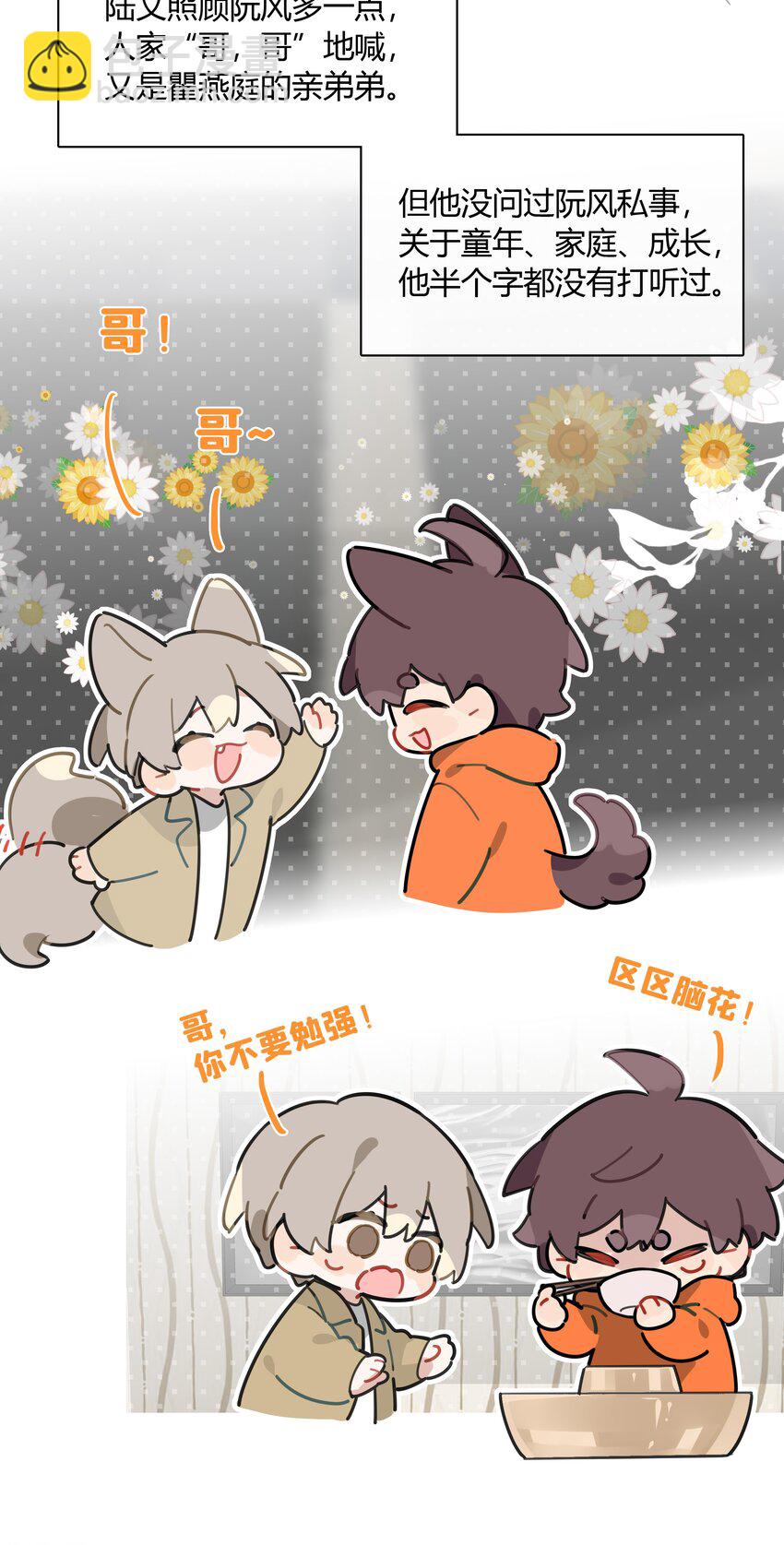 053 这照片像素真高-第54话