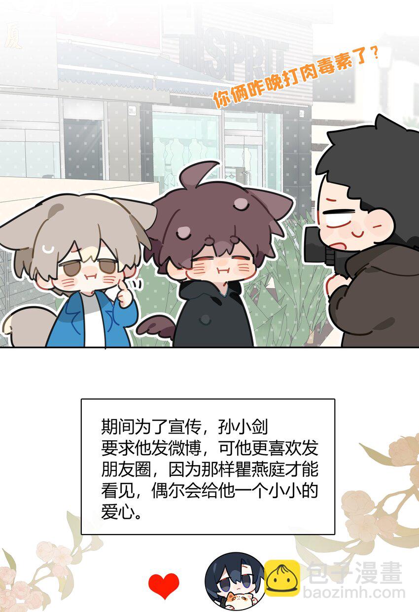 053 这照片像素真高-第54话