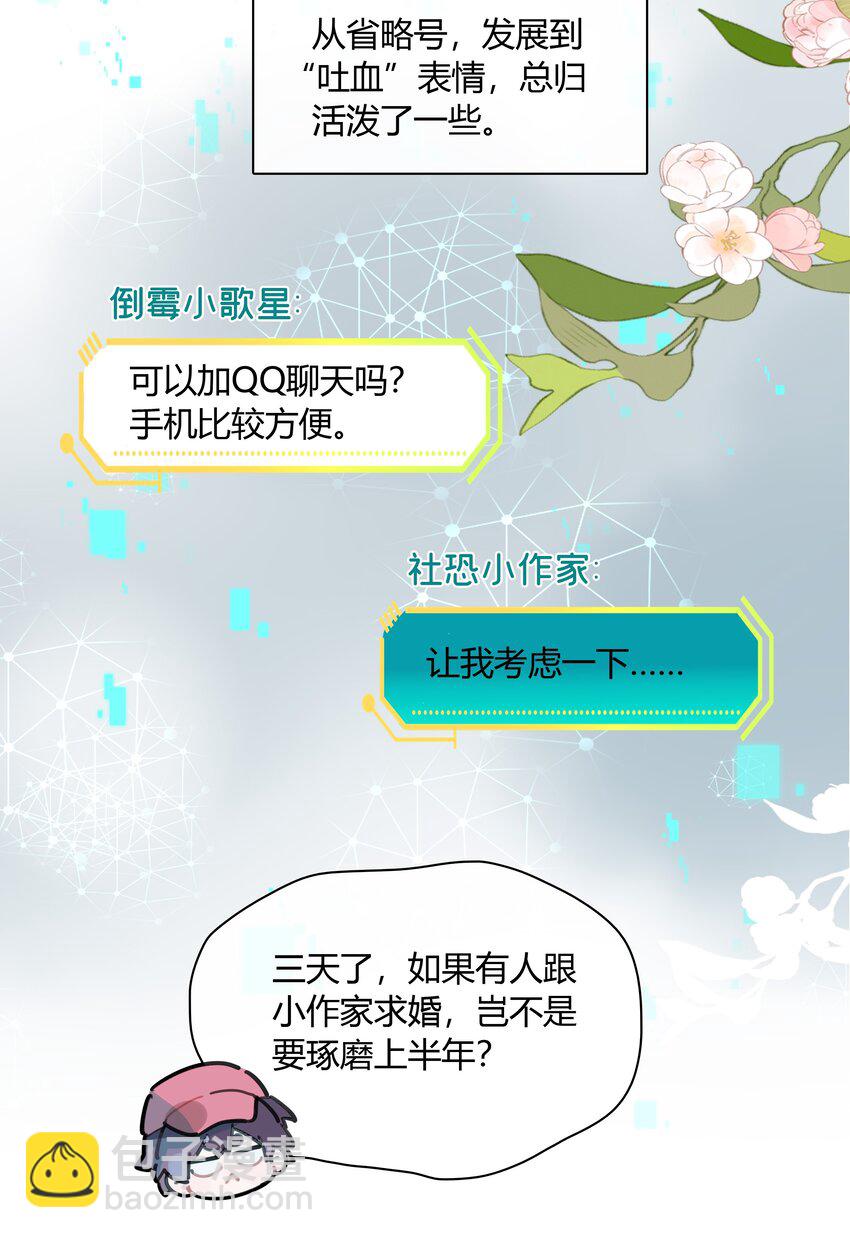 053 这照片像素真高-第54话