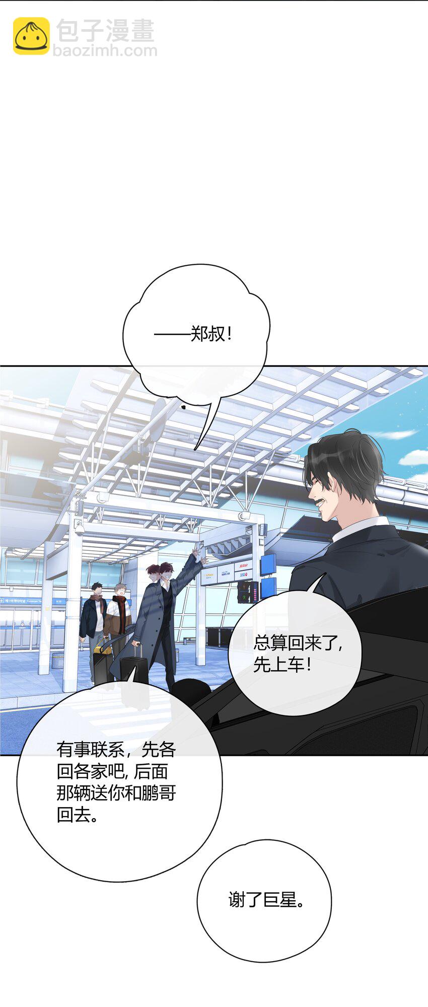 053 这照片像素真高-第54话