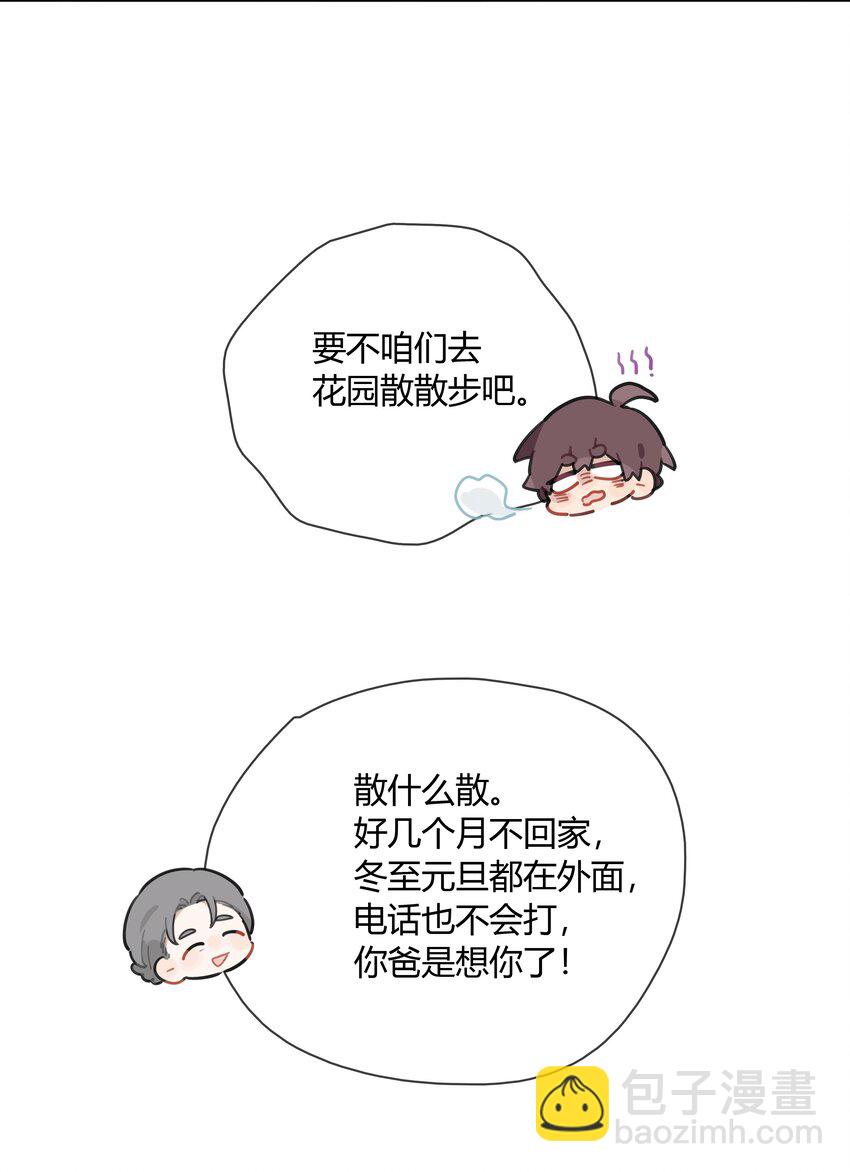 053 这照片像素真高-第54话