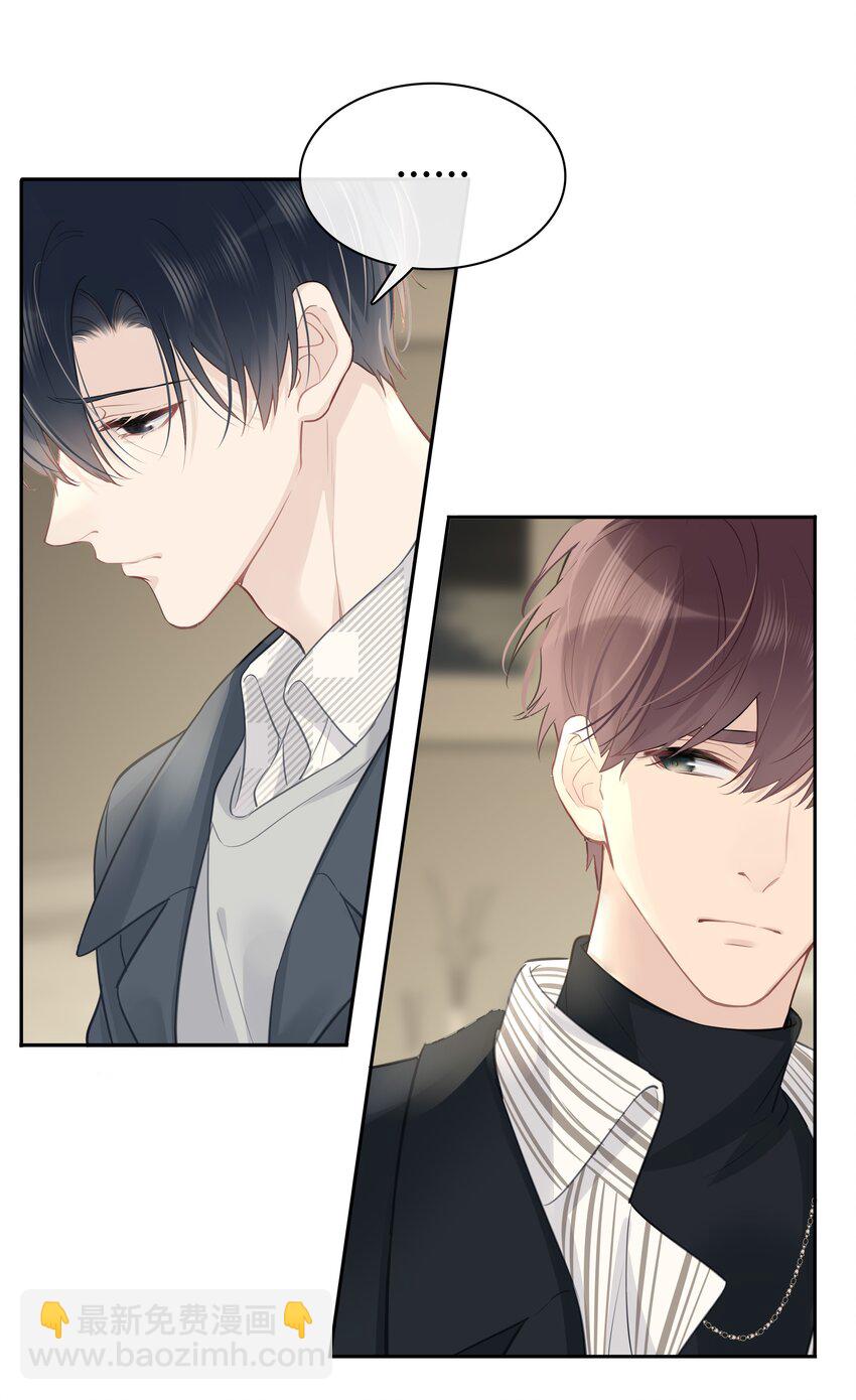 055 我保护你-第56话