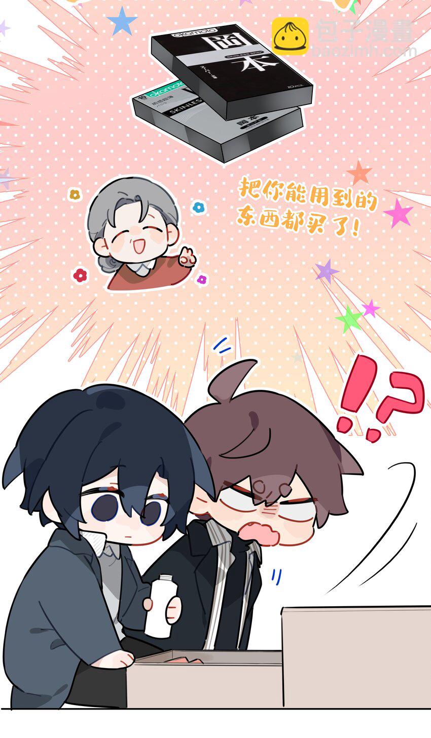 055 我保护你-第56话