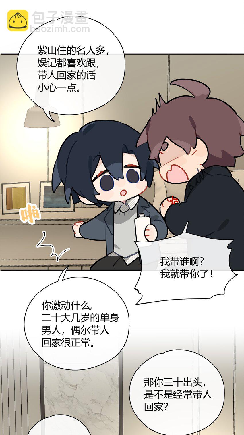 055 我保护你-第56话