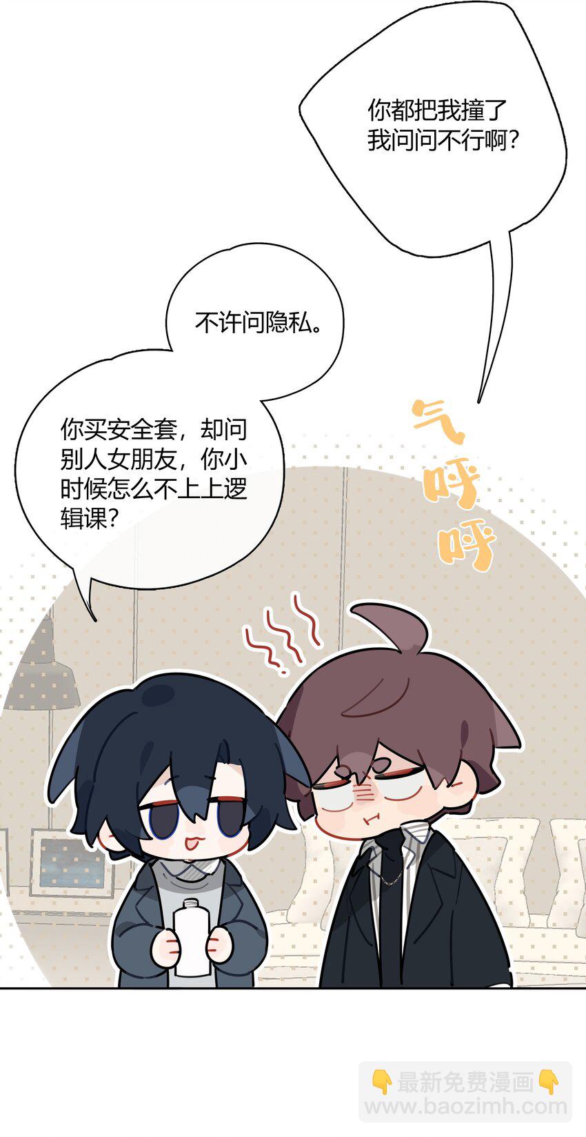 055 我保护你-第56话