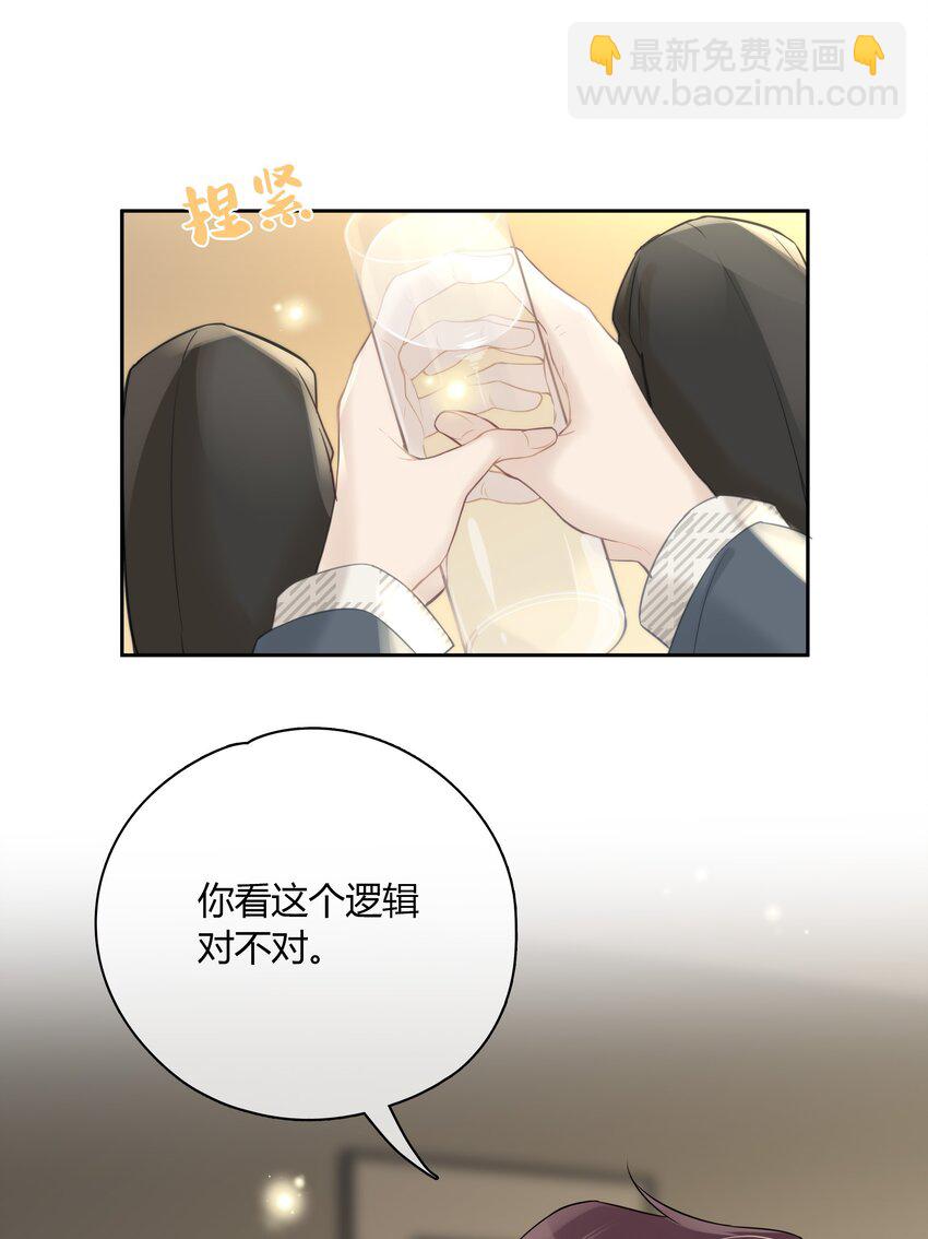 055 我保护你-第56话