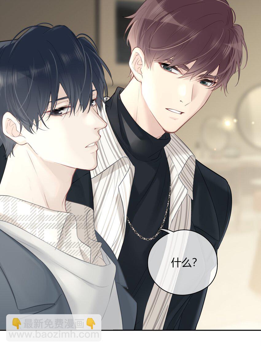 055 我保护你-第56话