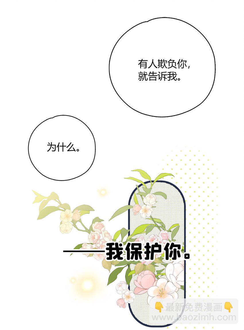 055 我保护你-第56话