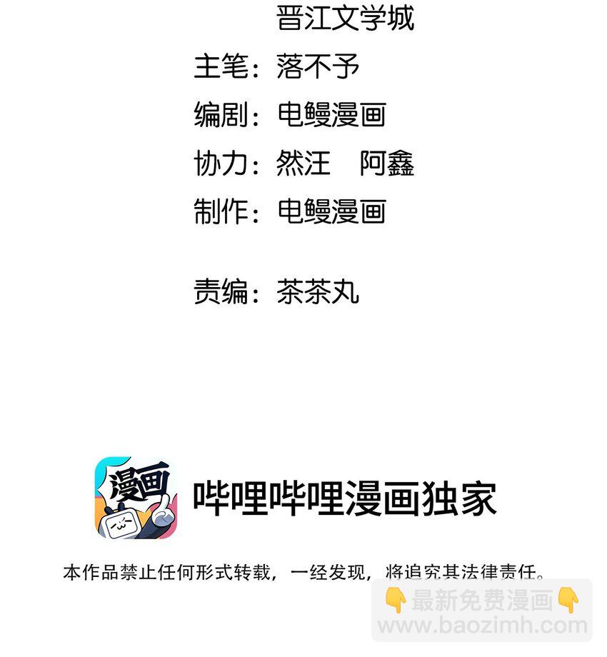 055 我保护你-第56话