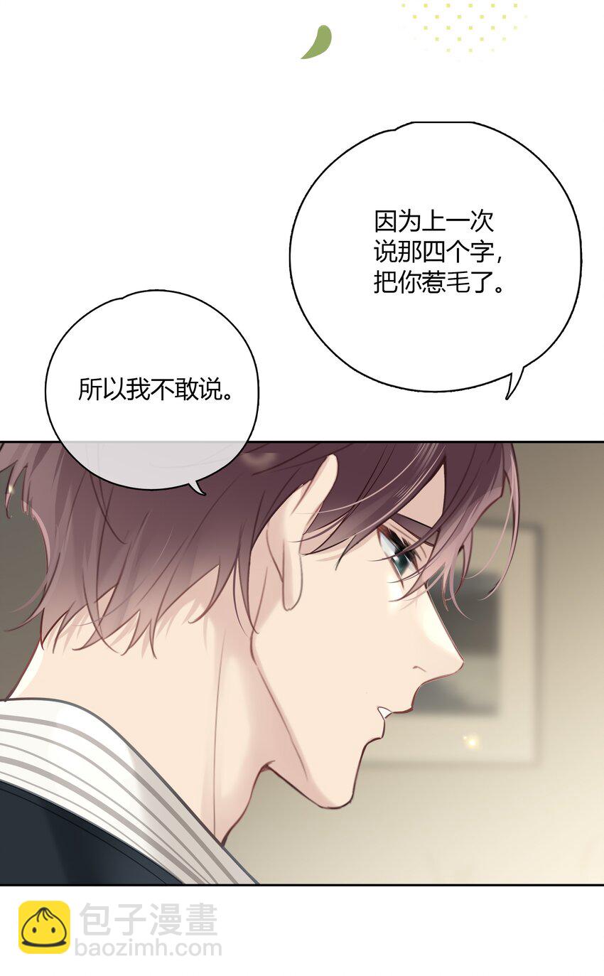 055 我保护你-第56话