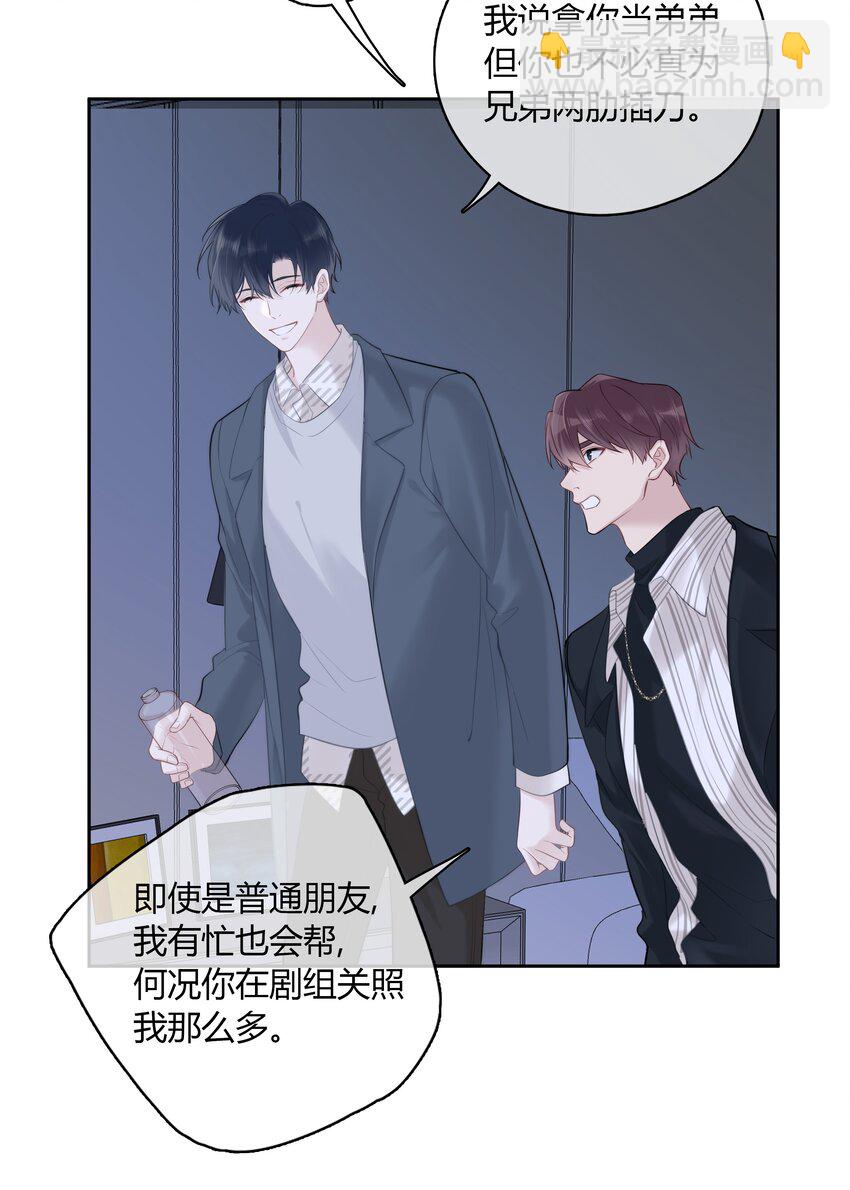 055 我保护你-第56话