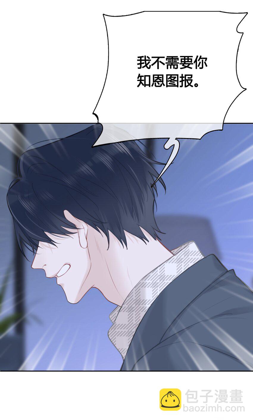 055 我保护你-第56话