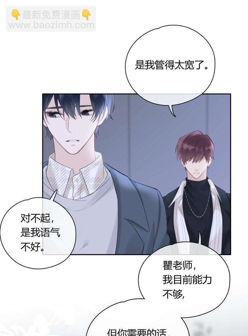 055 我保护你-第56话