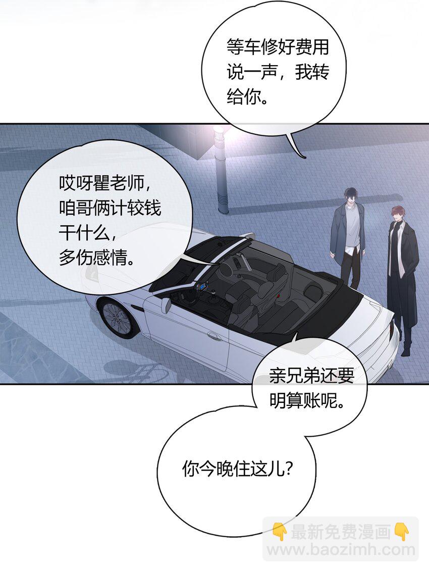 055 我保护你-第56话