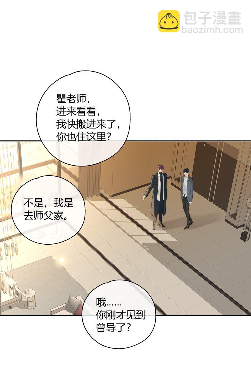 055 我保护你-第56话