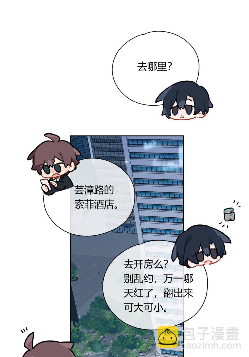 055 我保护你-第56话