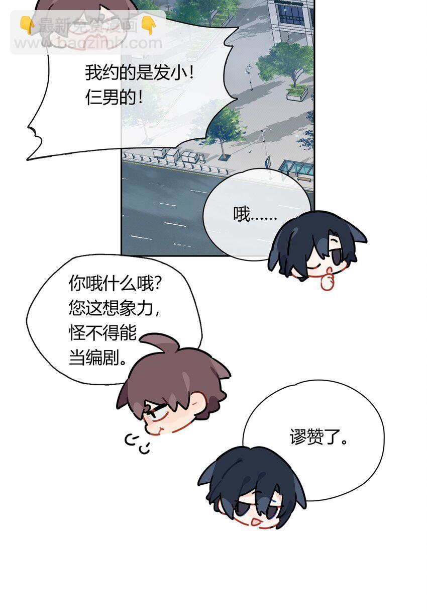 055 我保护你-第56话