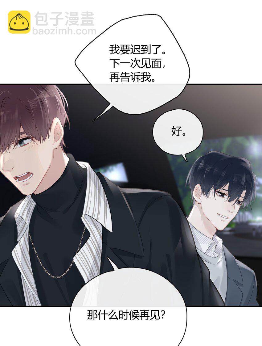 055 我保护你-第56话