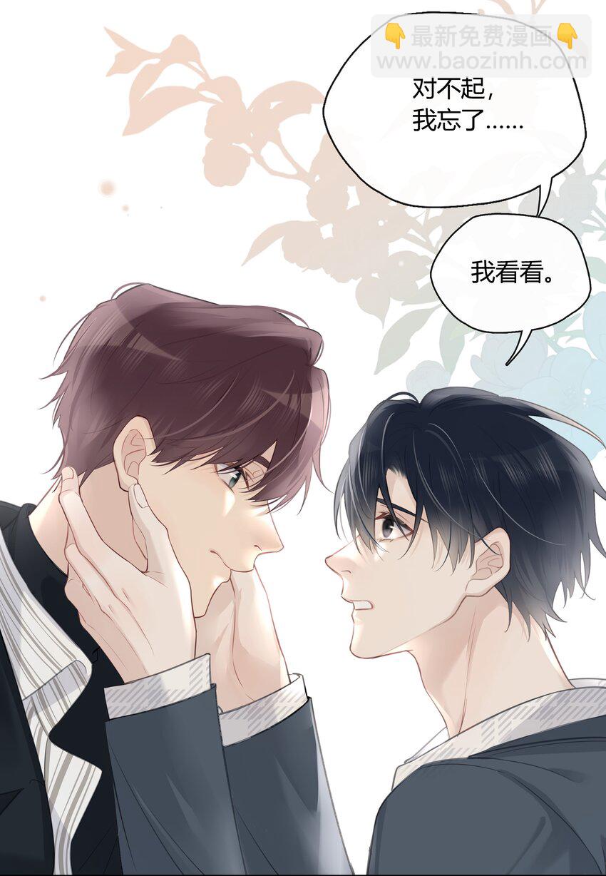 055 我保护你-第56话