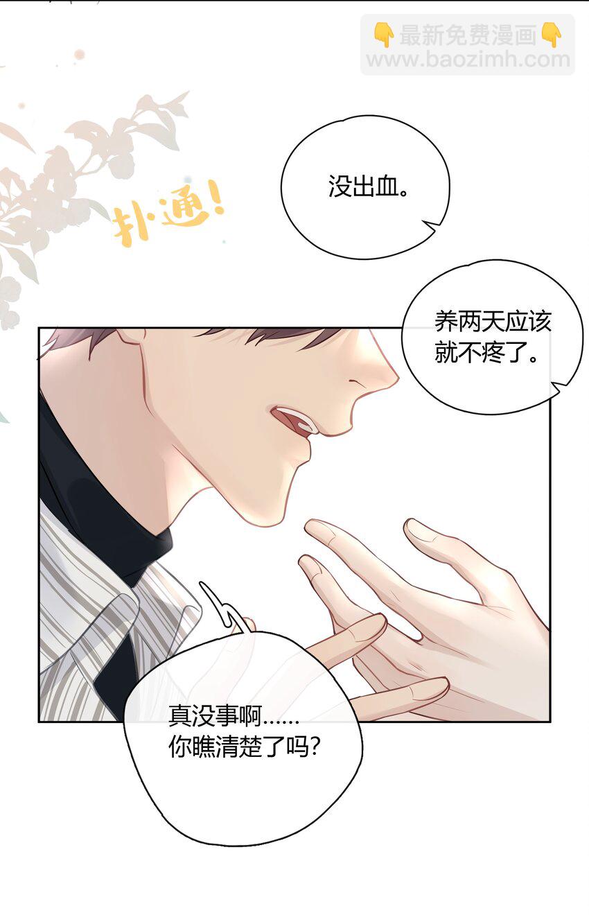 055 我保护你-第56话